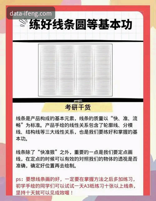 体育数据深度解析完整指南：从新手到专业分析师的进阶之路