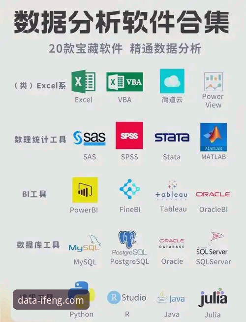 凤凰体育平台下载与安装全攻略：手把手教你获取行业领先数据工具